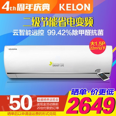 Kelon/科龙 KFR-35GW/EFQRA2(1P37) 大1.5匹挂机智能空调二级变频