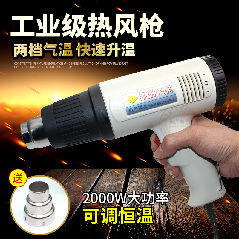 焊宝HB-821热风枪HB-300/1800W可调温工业级吹风筒升温快