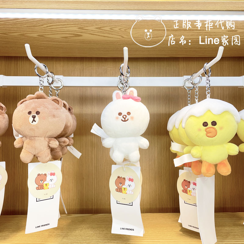 Brown Bear doll Key buckle Sally MINI Pendants Plush lovers LINE FRIENDS fashion Bag pendantin the Festive supplies/Gift , Gift ideas , Keychain category - from Buy2taobao.com to provide professional Taobao agent buy service
