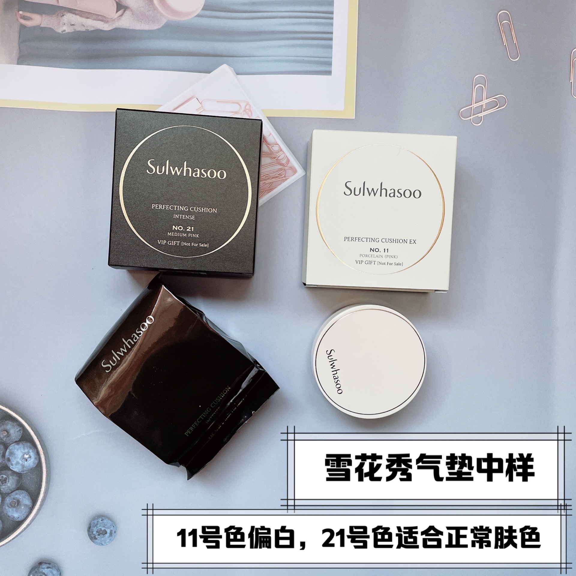 韩国sulwhasoo雪花秀致美养肤臻妍气垫5g中小样隔离遮瑕粉底