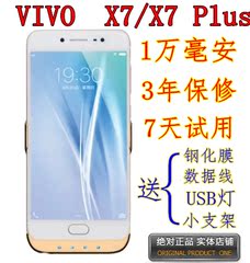 VIVO X7 Plus 背夹电池 背夹充电宝 VIVO X7 Plus无线充电宝