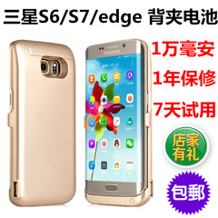 三星S7背夹电池 三星S6edge 背夹充电宝 S7/S6edge 无线充电宝