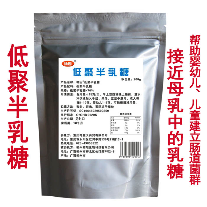 低聚半乳糖益生元适合宝宝婴幼儿 益生菌低聚糖粉在类目 保健食品/膳食营养补充食品, 普通膳食营养食品, 膳食纤维/碳水化合物, 低聚糖/寡糖中 - 来自Buy2taobao.com提供专业的淘宝代购服务