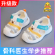 小黄鸭宝宝凉鞋夏季2024新款婴儿学步鞋女1-3岁儿童包头男童软底