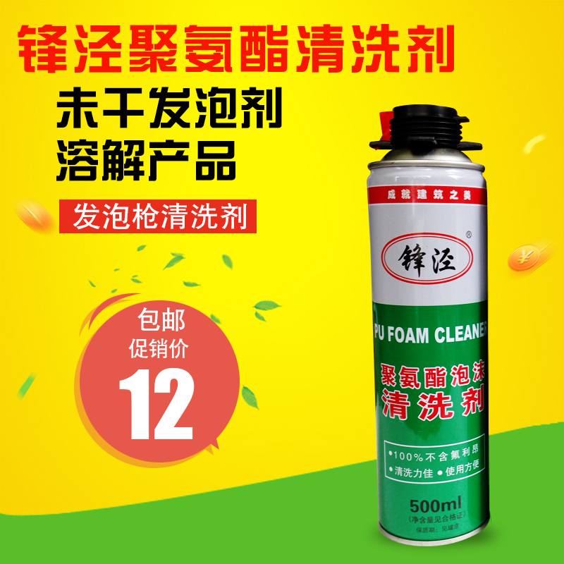 Styrofoam Cleaning agent polyurethane foam foaming agent Cleaning agent Glue gun Cleaning agent foam Removein the Basic building materials , Accessories Area , Windows accessories , Bubble gum  category - from Buy2taobao.com to provide professional Taobao agent buy service