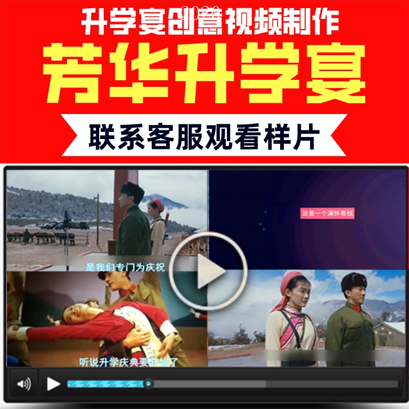 Studies feast Funny Opening video Slideshow Photograph Template School Ceremony D animation 2020 Dinner party shootingin the Business affairs/Design Services, Design Services, FLASH/Animation production category - from Buy2taobao.com to provide professional Taobao agent buy service