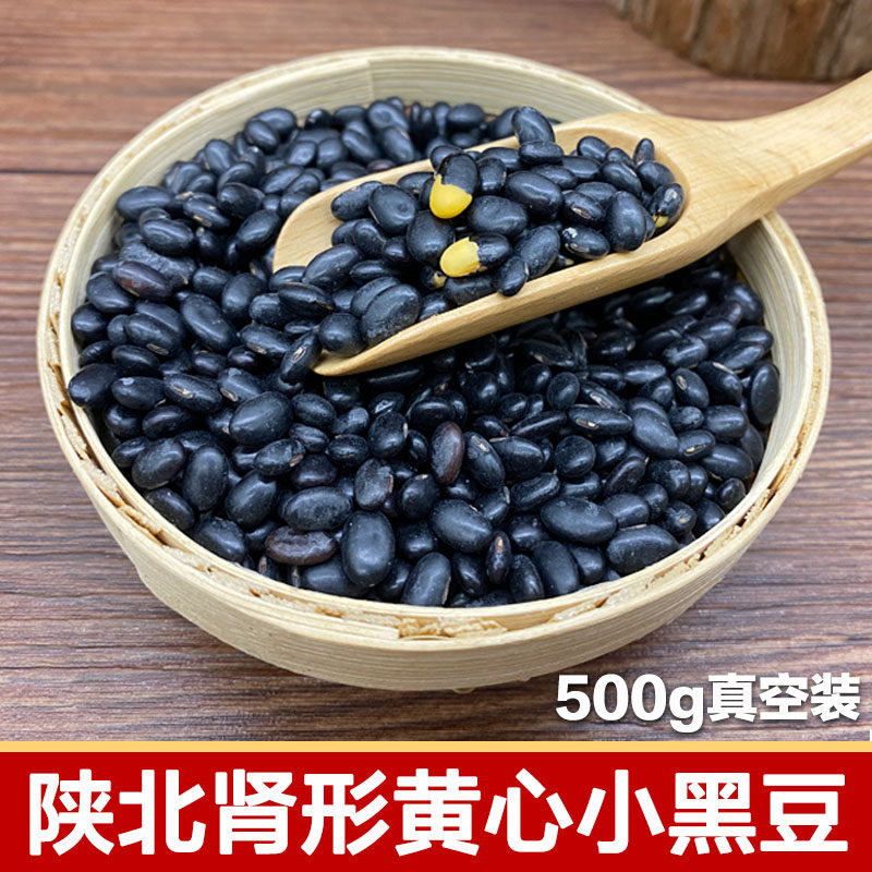 阿梅陕北2021新货醋肾形黄心小黑豆
