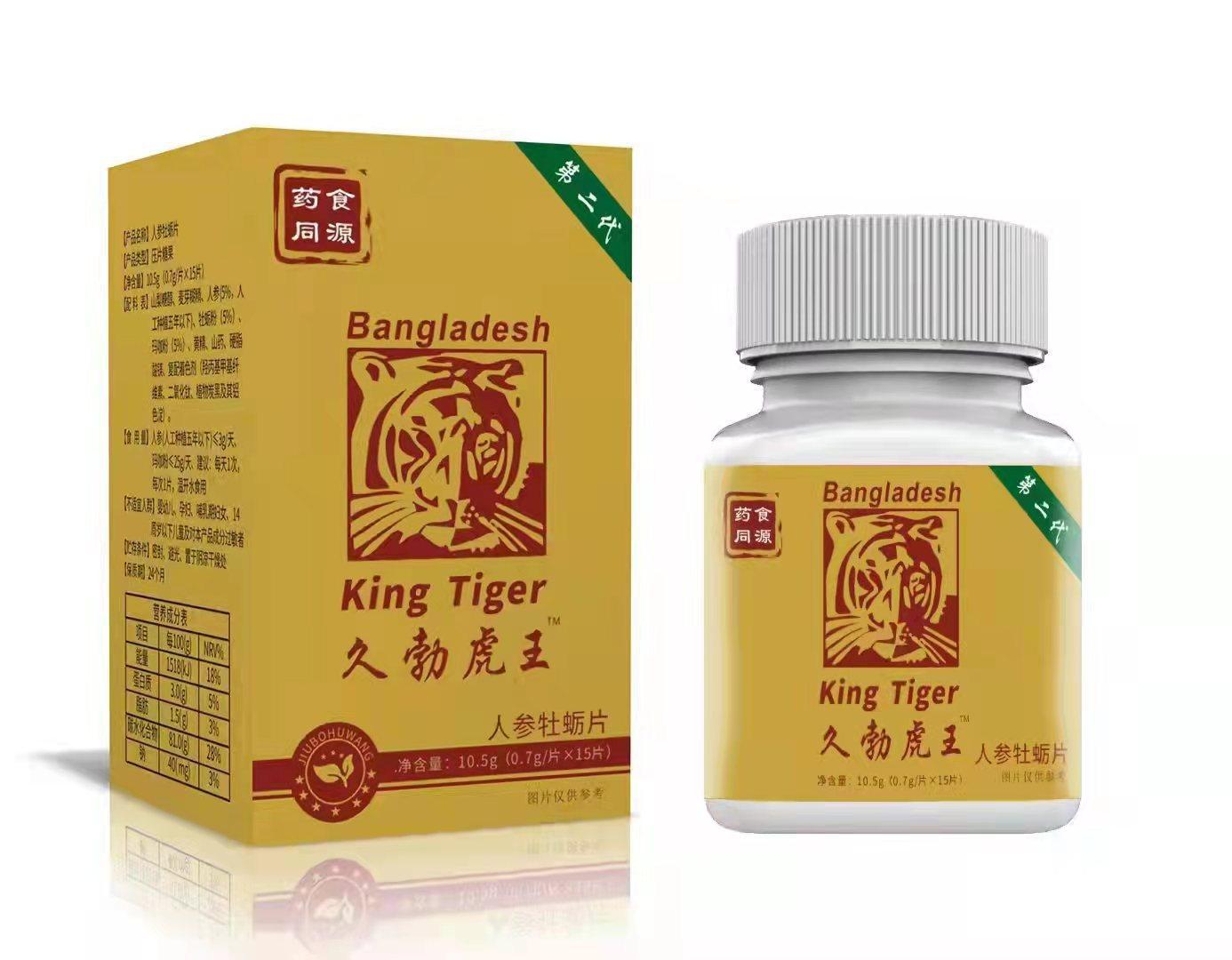 性保健品胶囊男士专用速效一粒男人的猛男药男性成人用品口服正品