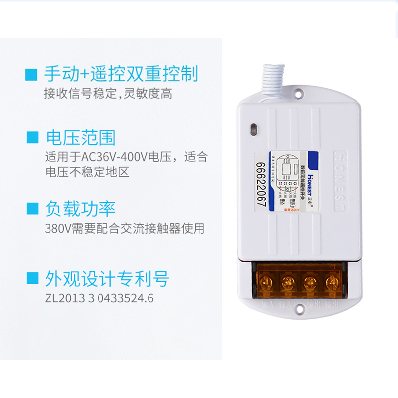 正实遥控开关启动柜控制三相380V电动机潜水泵抽水机洗车机摇控器