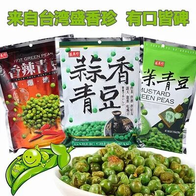 台湾进口特产零食礼包炒货盛香珍芥末/蒜香/香辣青豆休息零食干果