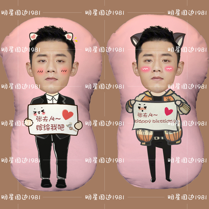 张继科娃娃人形异形抱枕周边情侣情人节情人节生日礼物定制做DIY在类目 居家布艺, 靠垫/抱枕中 - 来自Buy2taobao.com提供专业的淘宝代购服务