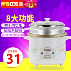 红双喜1.5L2L3L4L电饭煲3-4人 迷你学生锅正品1-2人饭锅包邮特价