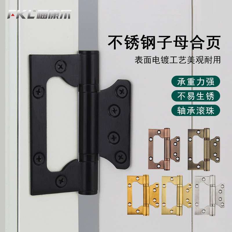 呈北不锈钢木门子母合页静音卧室门房门合页大门铰链轴承加厚折页