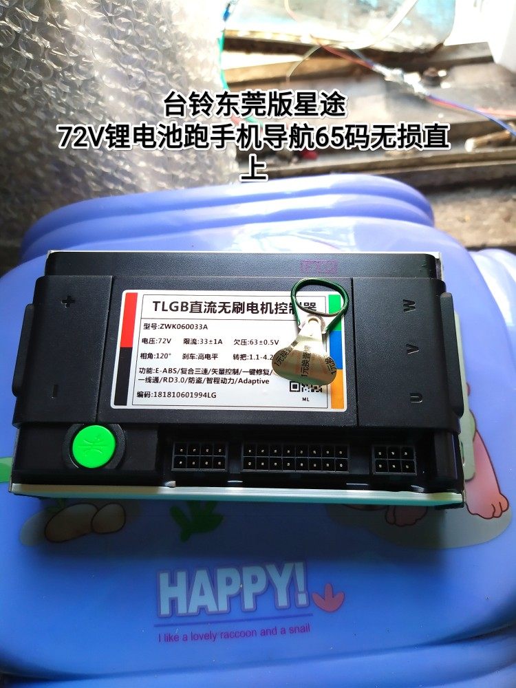 台铃控制器72v东莞版标兵赤兔夺冠原厂高标黑鹰星途优跑无损直上(去