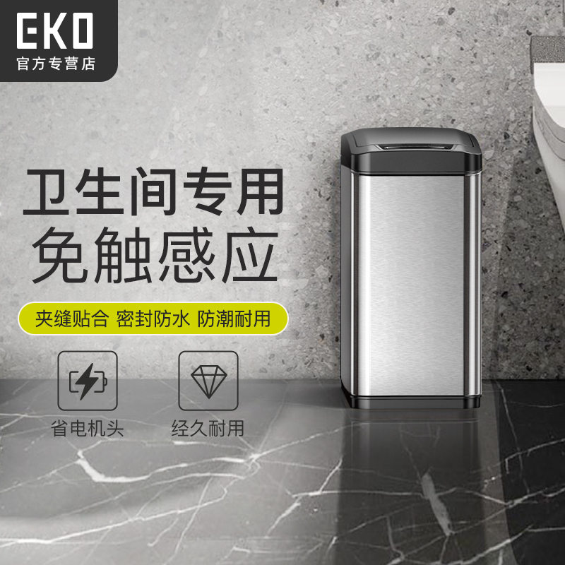 EKO智能感应不锈钢垃圾桶分类家用卫生间房间卧室垃圾分离箱小号|msdalam kategori keluarga/Alat Pembersihan peribadi, kerja-kerja rumah/Floor peralatan pembersihan, sampah/rak sampah, 感应垃圾桶 - dari Buy2taobao.com untuk memberikan perkhidmatan ejen Taobao profesional membeli