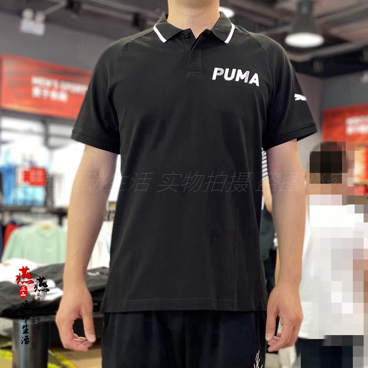 正品现货 PUMA 彪马新款男子全棉休闲运动POLO衫 翻领短袖 586364