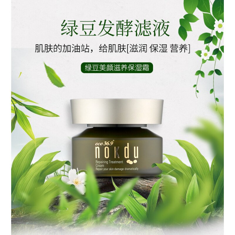 韩国高丽雅娜nokdu绿豆eco36.9美颜保湿霜补水控油滋养面霜50ml