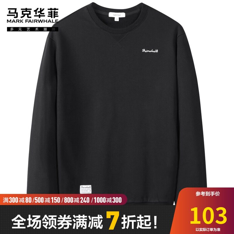 【轻奢有型】马克华菲卫衣男2021新款宽松男士春秋季宽松上衣黑色