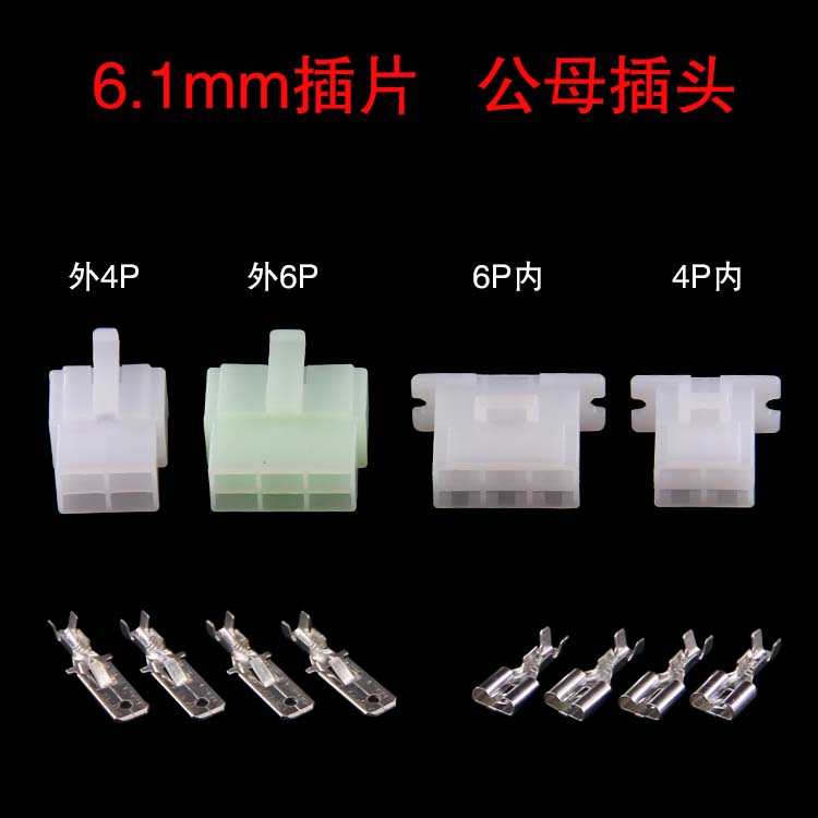 6.1摩托电动车连接器铜接插件46孔P电门锁等公母对接线插头端子在类目 摩托车/装备/配件, 其他摩托车用品中 - 来自Buy2taobao.com提供专业的淘宝代购服务