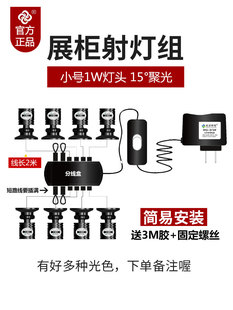 迷你小射灯1w 手办模型柜子展示柜灯led展柜鱼缸书柜柜台小灯聚光