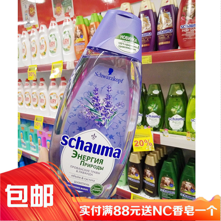 俄罗斯施华蔻薰衣草无硅油 强韧蓬松 舒缓清新洗发水400ml在类目 洗护清洁剂/卫生巾/纸/香薰, 洗发沐浴/个人清洁, 头发清洁/护理/造型, 洗发水中 - 来自Buy2taobao.com提供专业的淘宝代购服务