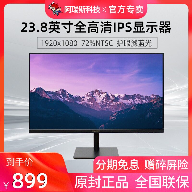华为ad80hw显示器 23.8英寸ips无边框电脑屏幕办公高清护眼 s 24