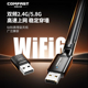 COMFAST WiFi6无线网卡蓝牙二合一台式电脑wifi接收器台式机免驱双频USB笔记本热点发射器增强网络信号300M