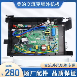 适用于美的变频空调外机主板BP2/BP3变频板通用电路板通用板万能