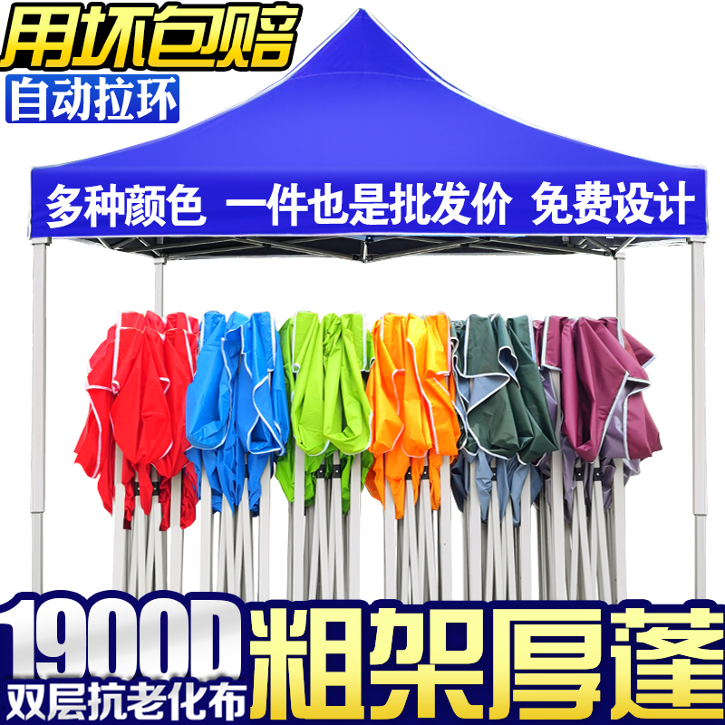 户外广告卡其色四脚大伞帐篷雨棚遮阳棚折叠集市摆摊用停车篷棚子