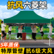 户外大伞遮阳棚伸缩式四脚遮雨帐篷露营防晒四角太阳大伞