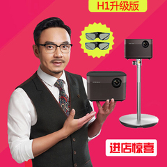 极米H1投影仪家用高清Wifi微型1080p H1极光4k智能影院3D无屏电视