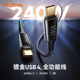 麦多多USB4数据线Type-C双头兼容雷电4/3全功能240W快充线8K投屏线40Gbps硬盘高速传输线PD3.1充电线ctoc