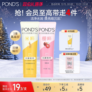 旁氏米粹洗面奶氨基酸系保湿正品温和清洁清爽不紧绷洁面乳