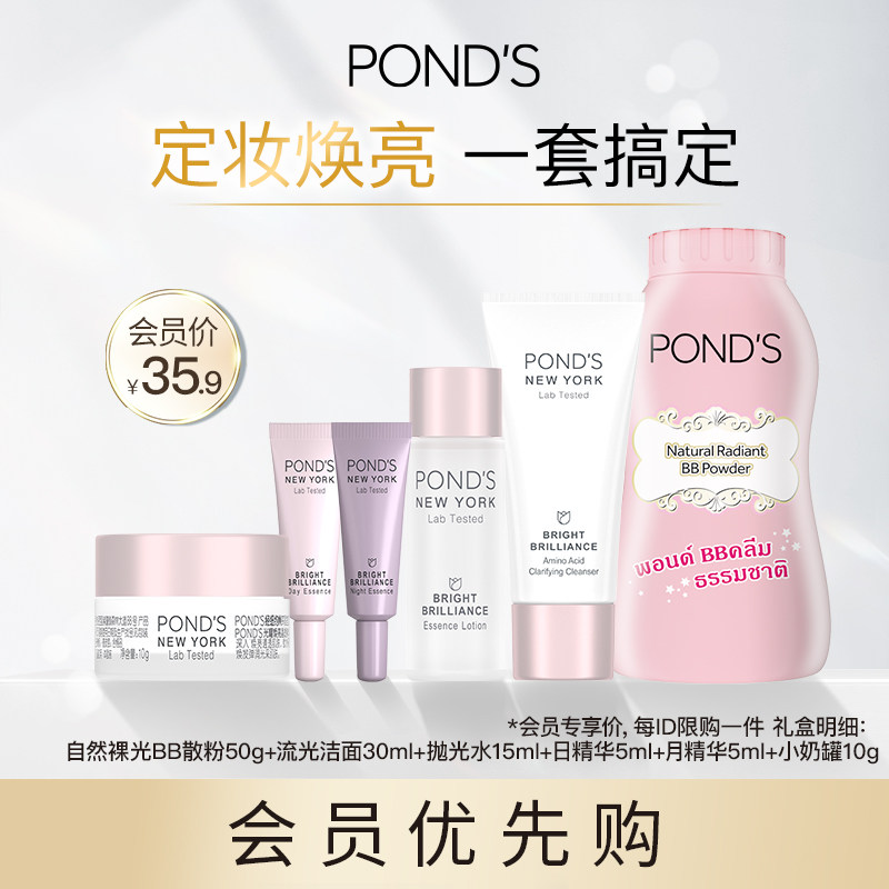 旁氏散粉控油粉bb魔力定妆粉散粉蜜粉免税店正品已售88新品淘宝￥16