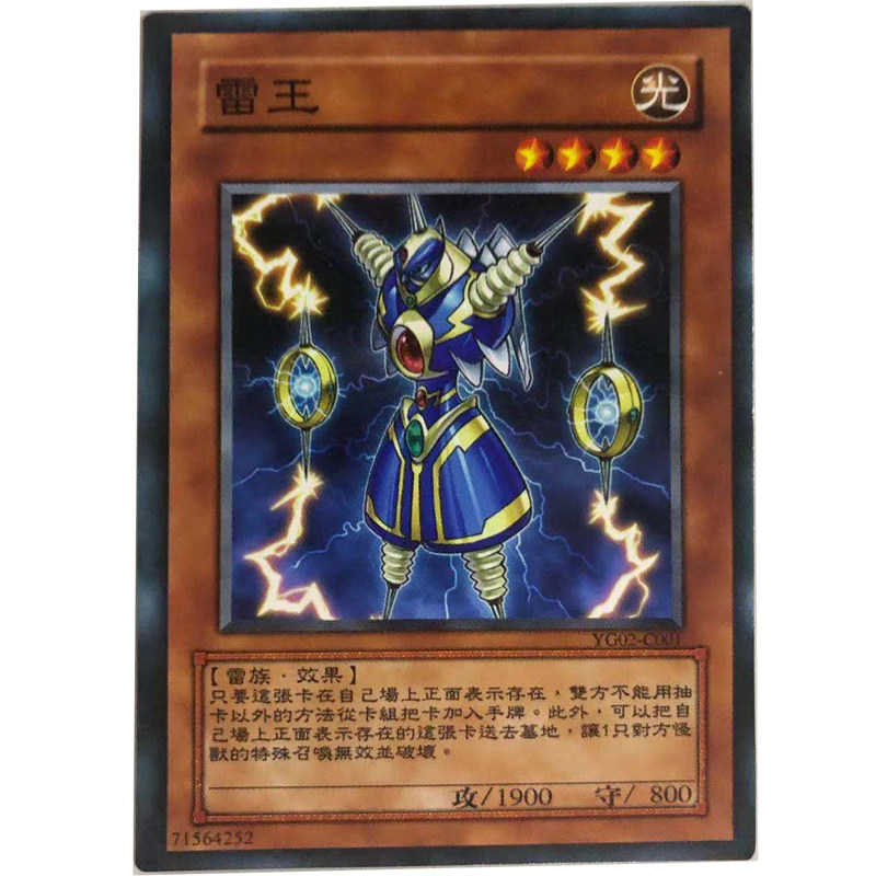 zz少年馆游戏王中文版卡片雷王单卡片怪兽卡牌