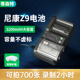 【国家3C认证】蒂森特EN-EL18D适用于尼康微单Z9 D5 D4 D6相机电池充电器EL18D