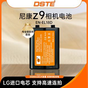 蒂森特EN-EL18D桔标大容量 适用尼康z9微单D6 D5 D4 D4s相机配件 D850 D800E D810 D500手柄 电池充电器el18d