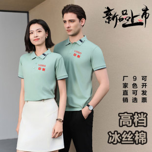 餐饮工作服T恤定制polo衫冰丝短袖翻领企业文化衫工装印字logo