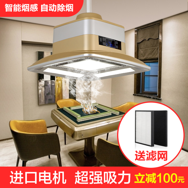 棋牌室空气净化器麻将灯升降吊灯麻将室吸烟灯空气净化灯吸烟宝|msdalam kategori sukan/Yoga/kecergasan/bekalan peminat, Mahjong/Chess/teka-teki, Mahjong, mesin mahjong automatik - dari Buy2taobao.com untuk memberikan perkhidmatan ejen Taobao profesional membeli