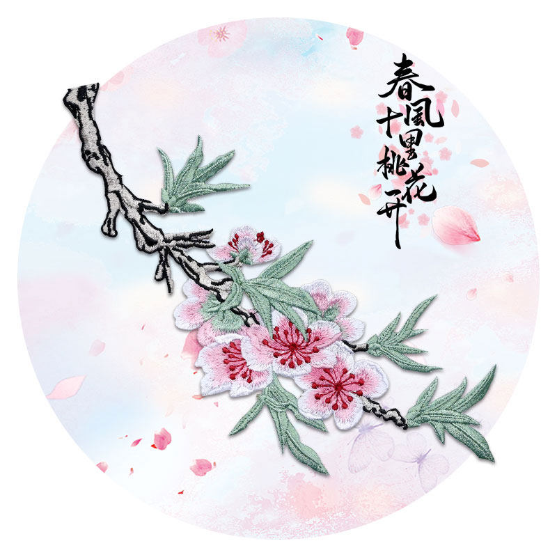 布贴刺绣中国风 民族风_桃花布贴补丁中国风刺绣贴大号汉服斗篷装饰