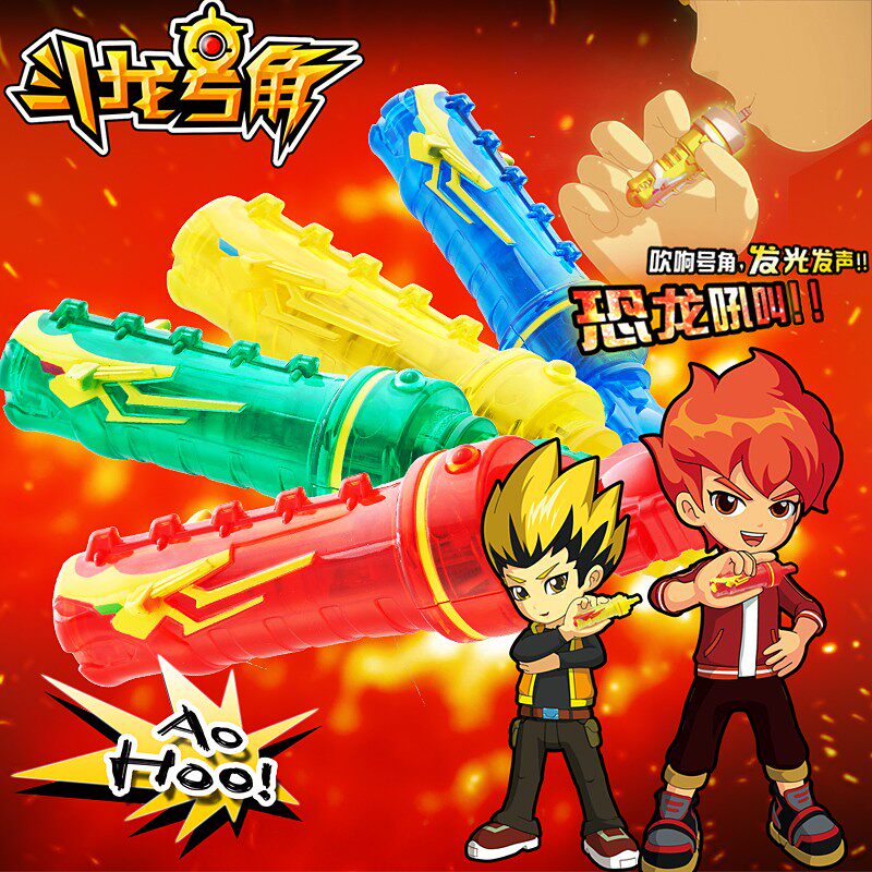 正版百逸斗龙战士号角4双龙核口哨子召唤玩具全套装手环雷古曼