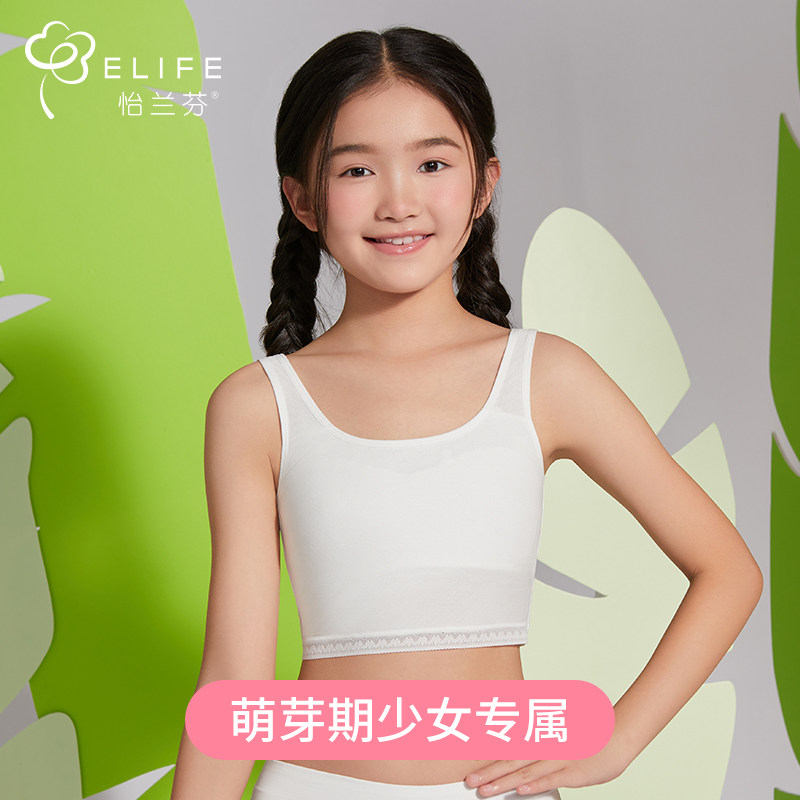女童发育期小学生10岁小背心里文胸