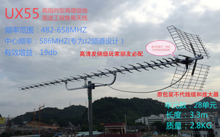 DTMB地面波数字高清高增益高指向性UX55超远距离接收电视鱼骨天线