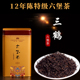 广西梧州茶厂三鹤六堡茶特级12年陈正品黑茶去湿250g散茶六宝茶叶