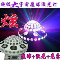 LED超级大宇宙魔球灯舞台灯光激光水晶KTV包房图案效果灯酒吧镭射