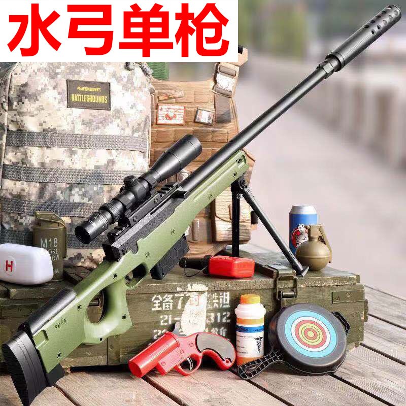 98k狙击水晶弹awm电动连发98克手自一体玩具仿真小男孩水弹专用枪