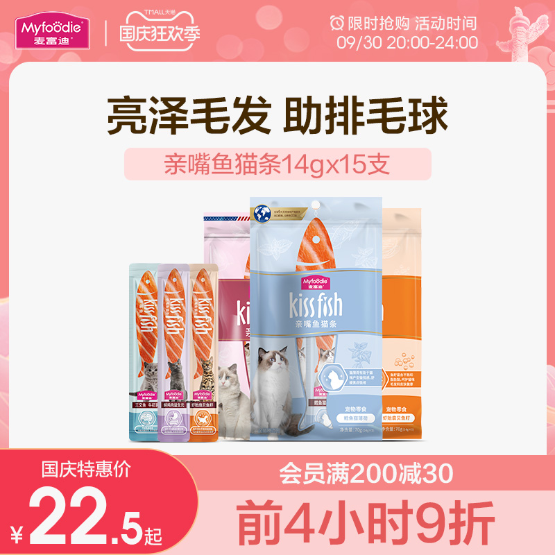 Jimmy Forde Cat Treats 14g*15 Kittens can Nutrition Fertility snacks Phagostimulantin the Pet/Pet food and supplies , Cat Treats(new), 猫条 category - from Buy2taobao.com to provide professional Taobao agent buy service