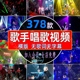 歌手唱歌演唱会情感歌曲音乐号起号混剪横屏剪辑抖音高清视频素材