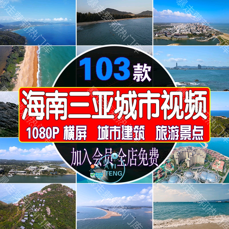 海南岛三亚风景城市视频蜈支洲岛旅游