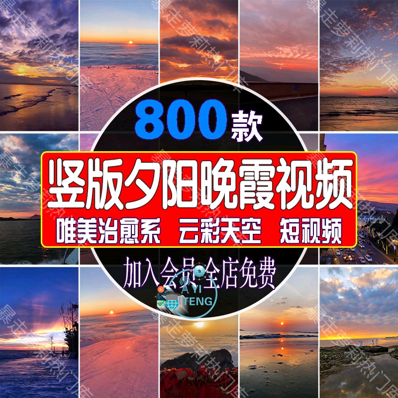 竖版夕阳黄昏晚霞唯美短视频治愈系云